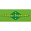 Сборы Беркова