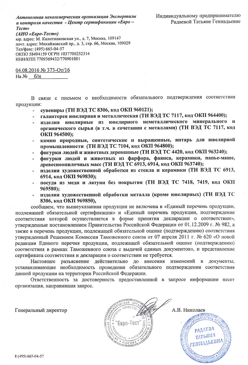  Столовые приборы из химически-чистой меди 99,9%